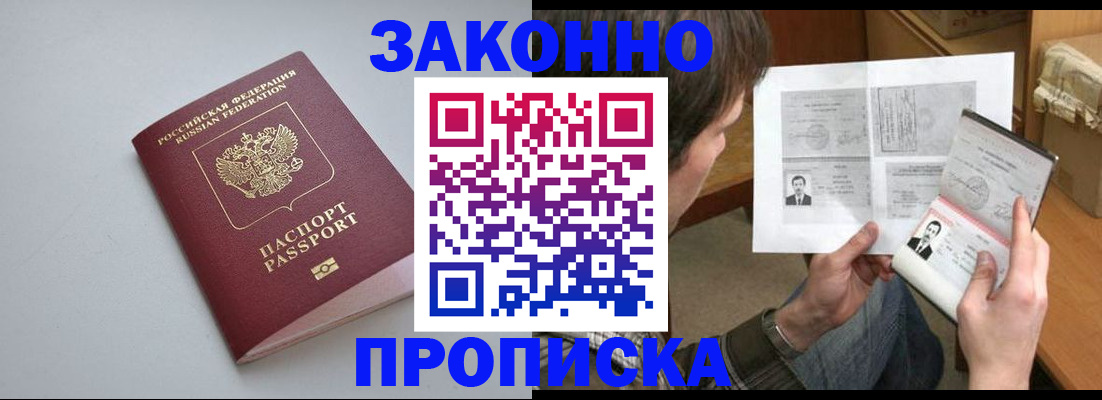 временная регистрация для школы в Октябрьске